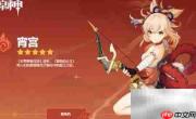 原神2.0新角色一览
