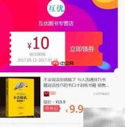 淘宝省钱购物小技巧