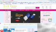 淘宝省钱购物小技巧