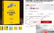 淘宝省钱购物小技巧