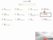 汉化Win10应用商店教程