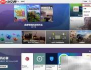 汉化Win10应用商店教程