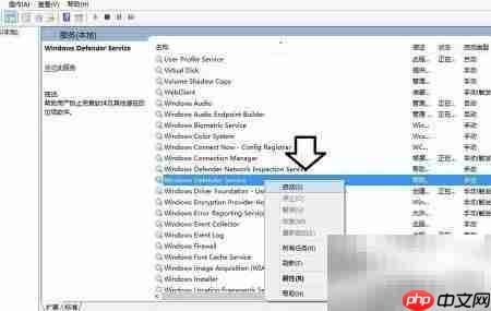 Windows Defender服务错误577解决