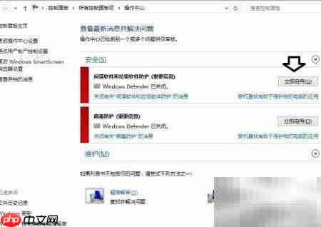 Windows Defender服务错误577解决