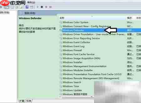 Windows Defender服务错误577解决