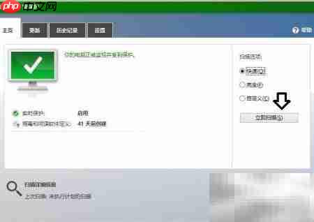 Windows Defender服务错误577解决