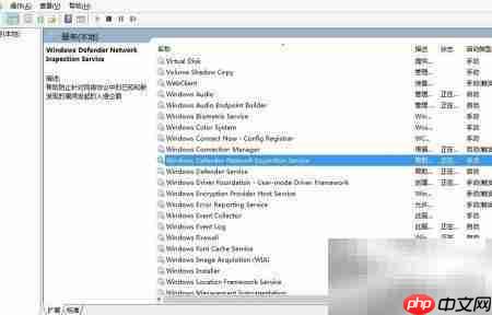 Windows Defender服务错误577解决