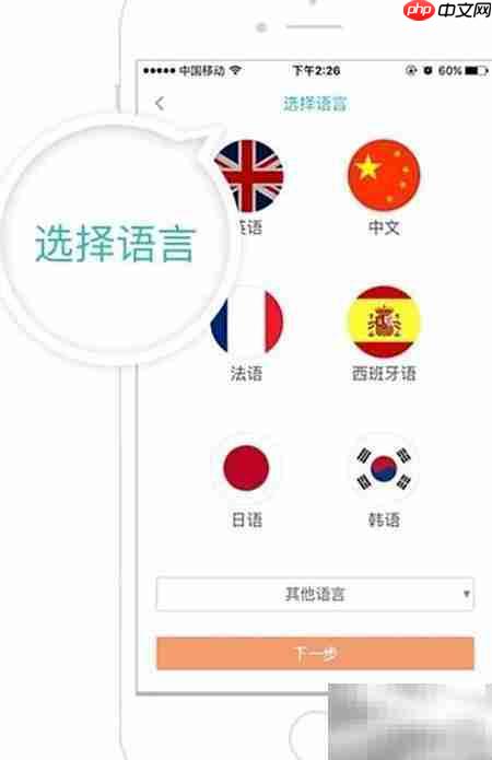 Air Translator如何快速找译员