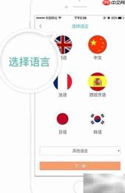 Air Translator如何快速找译员