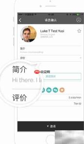 Air Translator如何快速找译员