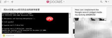 Pocket收藏实用网络信息