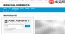 惠普M132驱动安装指南