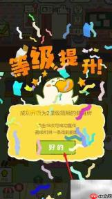 肥鹅健身房2星升级攻略