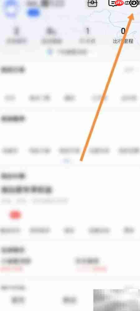 如何找到高德沈腾语音包