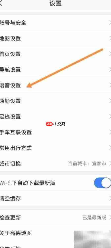 如何找到高德沈腾语音包