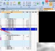 鹏业安装算量移动操作指南