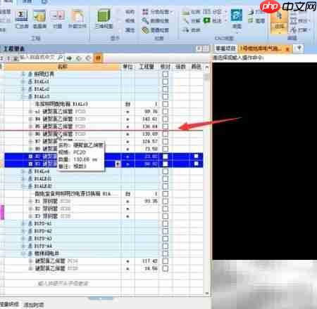 鹏业安装算量移动操作指南