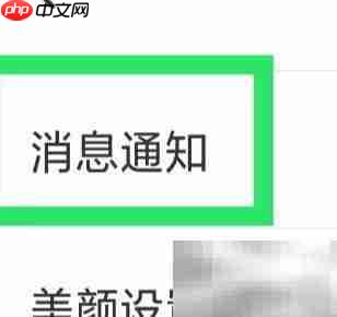 附近爱陌聊语音提示设置