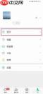 微信金额隐私保护功能如何设置