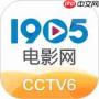 如何在1905电影官方网站在线观看