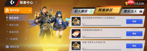 头号禁区配件怎么解锁 头号禁区配件解锁方法