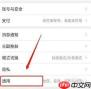 淘宝方言语音搜索功能如何使用