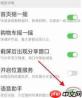淘宝方言语音搜索功能如何使用