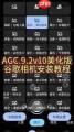 谷歌相机设置如何调整
