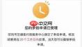 人人代拍app如何申请新标书