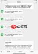 微信朋友圈评论显示异常怎么解决