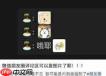微信朋友圈评论显示异常怎么解决