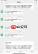 微信朋友圈评论显示异常怎么解决