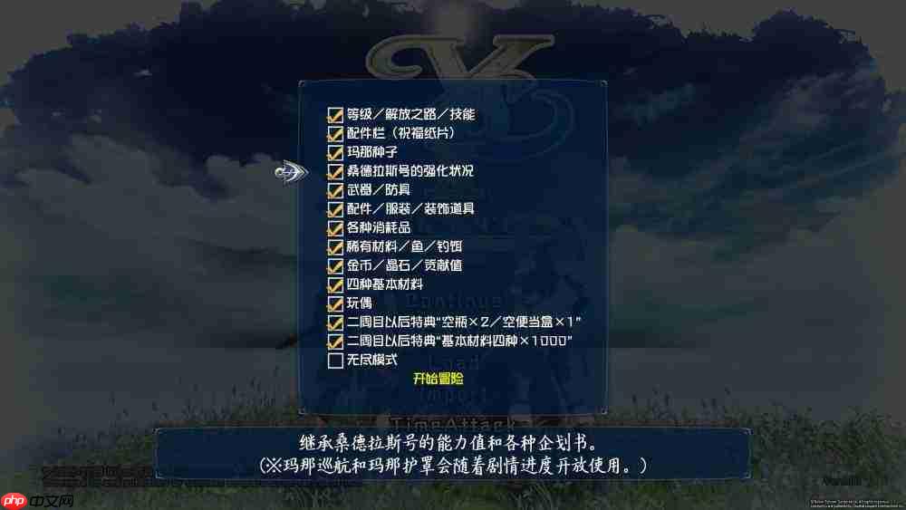 PS5版《伊苏X -诺曼荣光-》简评:航海冒险中的新插曲