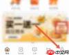 来伊份商城app如何查余额