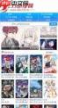 233漫画官方正版入口在哪免费