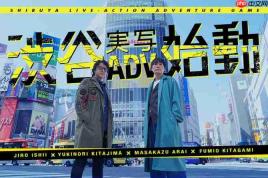 《428：涩谷》导演新作众筹获5400万日元 众筹网站拦截了一半