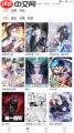 哪里能找到漫蛙漫画正版网站