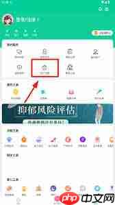 微胎心app如何查看胎心监护