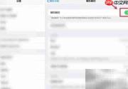 iPad Home键位置详解