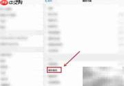 iPad Home键位置详解