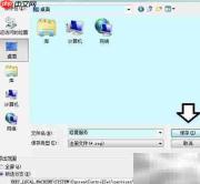 Software保护服务问题解决