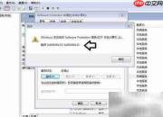 Software保护服务问题解决