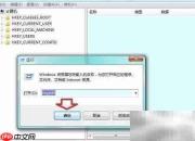 Software保护服务问题解决