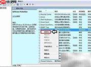 Software保护服务问题解决