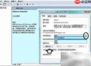 Software保护服务问题解决