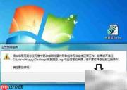 Software保护服务问题解决