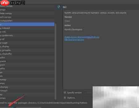 PyCharm轻松安装Numpy