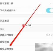 优酷隐私政策摘要