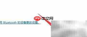 蓝牙设置恢复默认方法