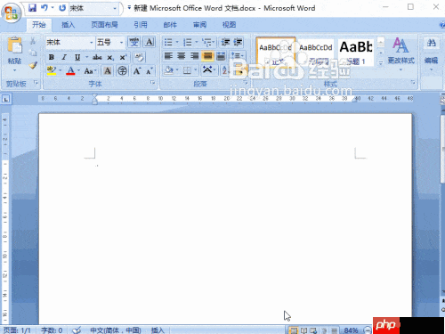 Word2007信封制作与打印指南